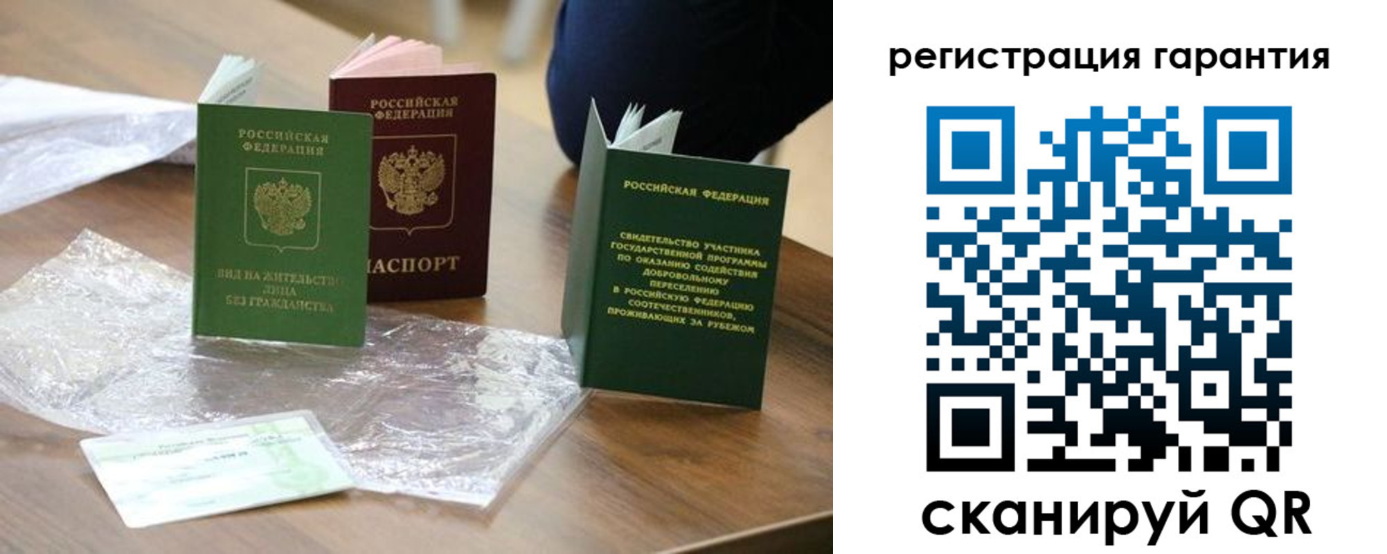 временная регистрация законно в Агиделе