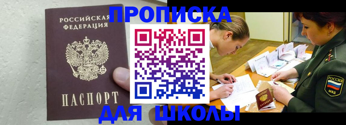 временная регистрация в квартире в Агиделе