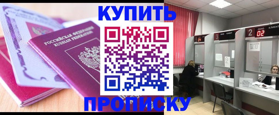 пропишу в квартире в Агиделе