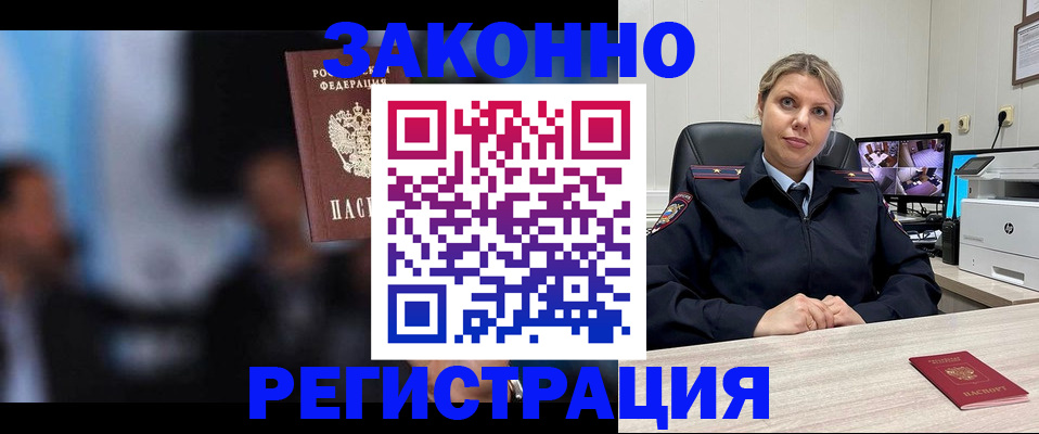 прописка для военкомата в Агиделе